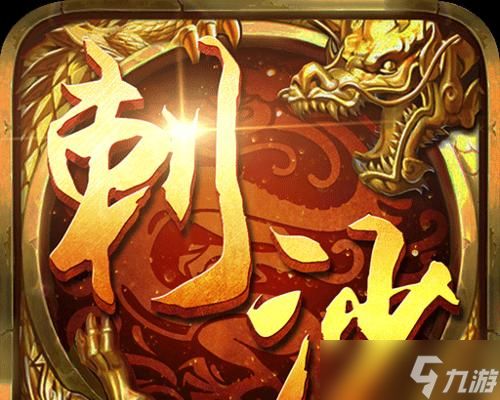 《刺沙》游戏热血神剑(探索游戏世界)