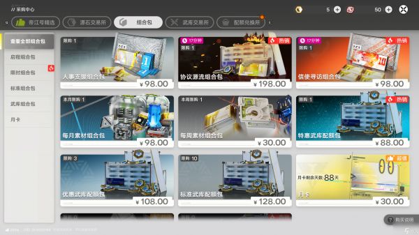 明日方舟终末地卡池机制和开服氪金省钱指南