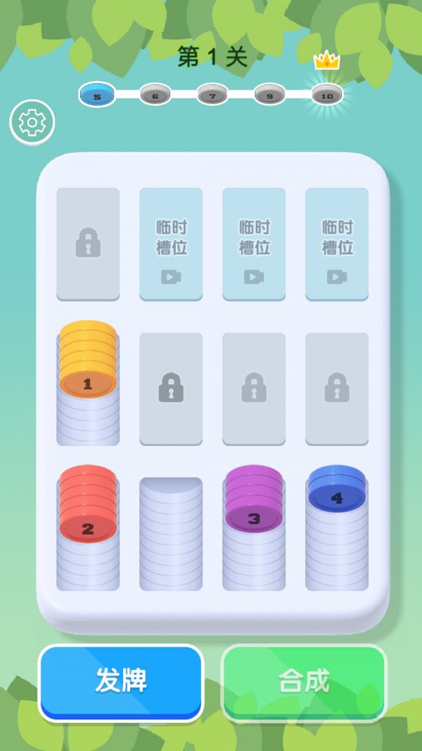 解压爱消消什么时候出 公测上线时间预告