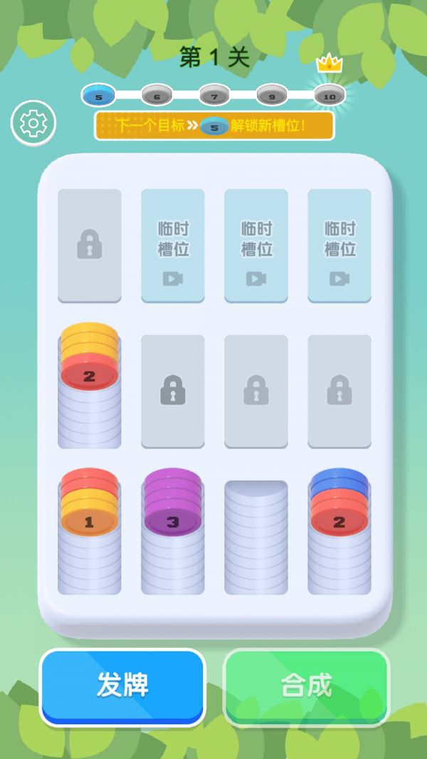 解压爱消消什么时候出 公测上线时间预告