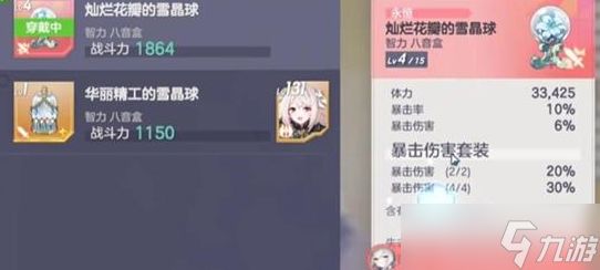 空灵诗篇梅菲斯托佩莱斯遗物用什么