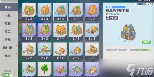 空灵诗篇领地怎么加入 领地加入条件