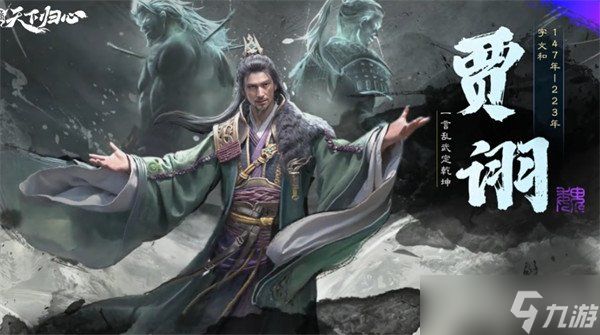 三国天下归心控制武将有哪些 最强控制武将一览