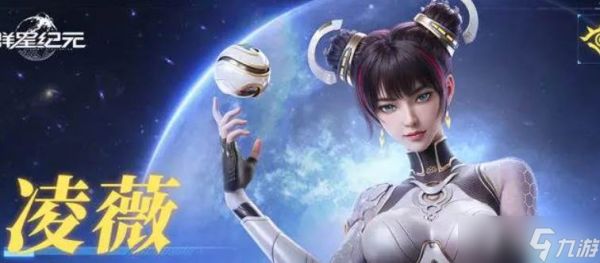 群星纪元英雄排行