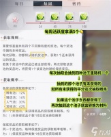 恋与深空莱蒙惊喜屋玩法规则详解