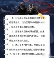 怎么邀请朋友一起打王者荣耀 邀请的正确方法是什么