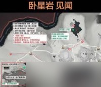 燕云十六声卧星岩见闻任务怎么完成