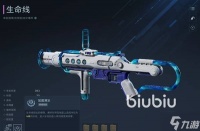 《逆战未来》生命线武器详细介绍