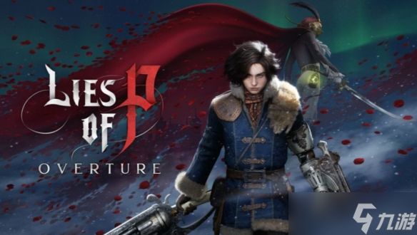 官方重磅确认！工作室正全力开发《匹诺曹的谎言》续集