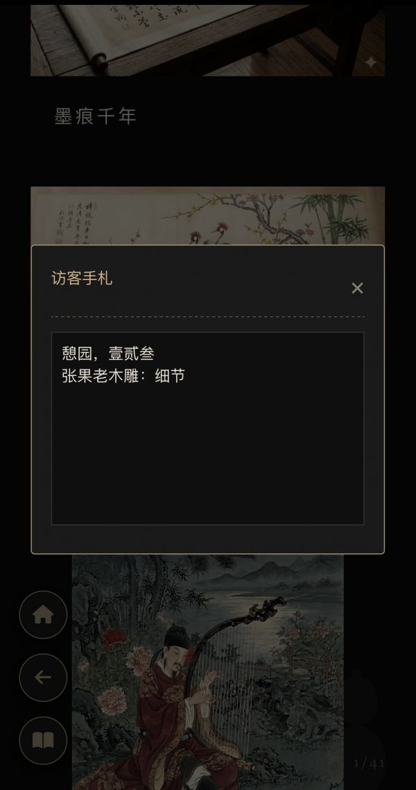 憩园古董店好玩吗 憩园古董店玩法简介