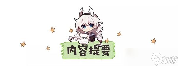 崩坏3【转载】一曲童谣,在量子之海里回荡——童谣武器评测