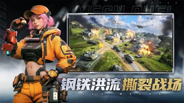 王牌机甲什么时候出 公测上线时间预告