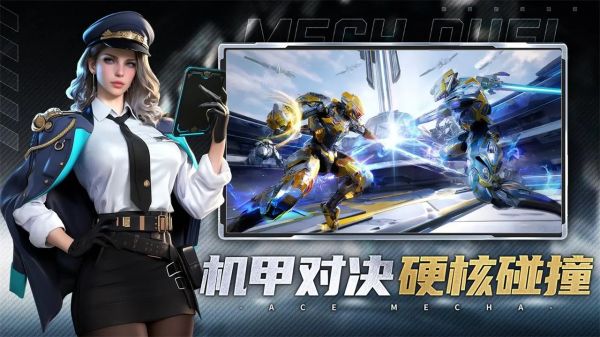 王牌机甲什么时候出 公测上线时间预告