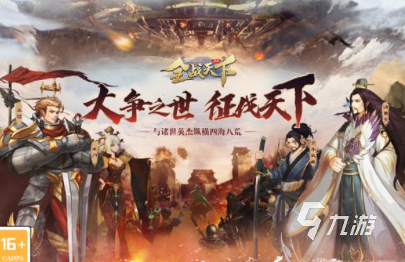 2026必玩的大型战争策略手游推荐：高自由度、强对抗性、深度养成的硬核战争游戏合集