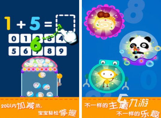2026年必玩的趣味数学加减游戏推荐合集