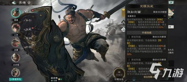 三国天下归心周泰阵容搭配与实战玩法详解