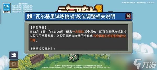 元气骑士前传红玉最低段位评判标准