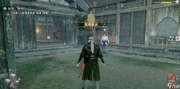浪人崛起天保三剑豪支线任务全解析