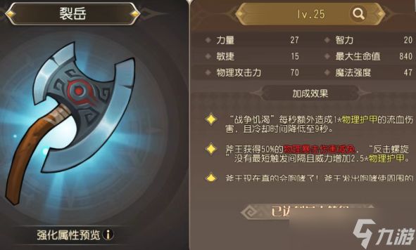 小冰冰传奇斧王和舞姬觉醒强化解析