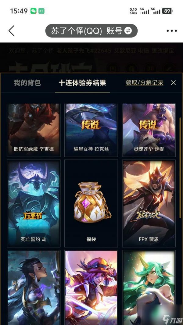 英雄联盟10连抽推荐选择是什么？