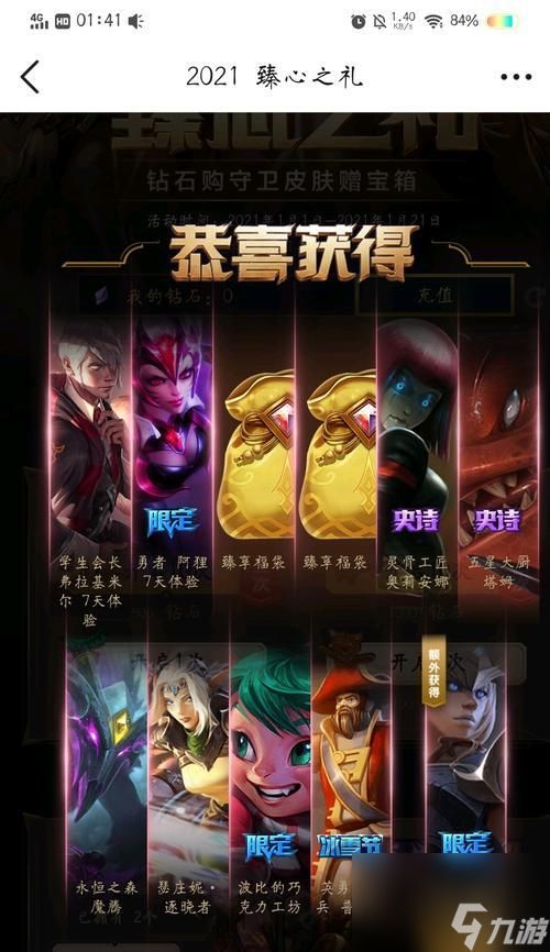 英雄联盟10连抽推荐选择是什么？