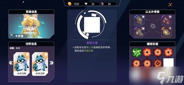 浣熊不高兴兔子天赋装备怎么选