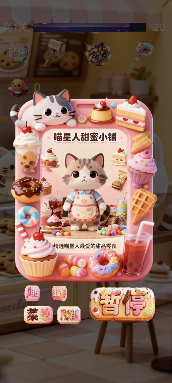 喵咪甜品屋什么时候出 公测上线时间预告