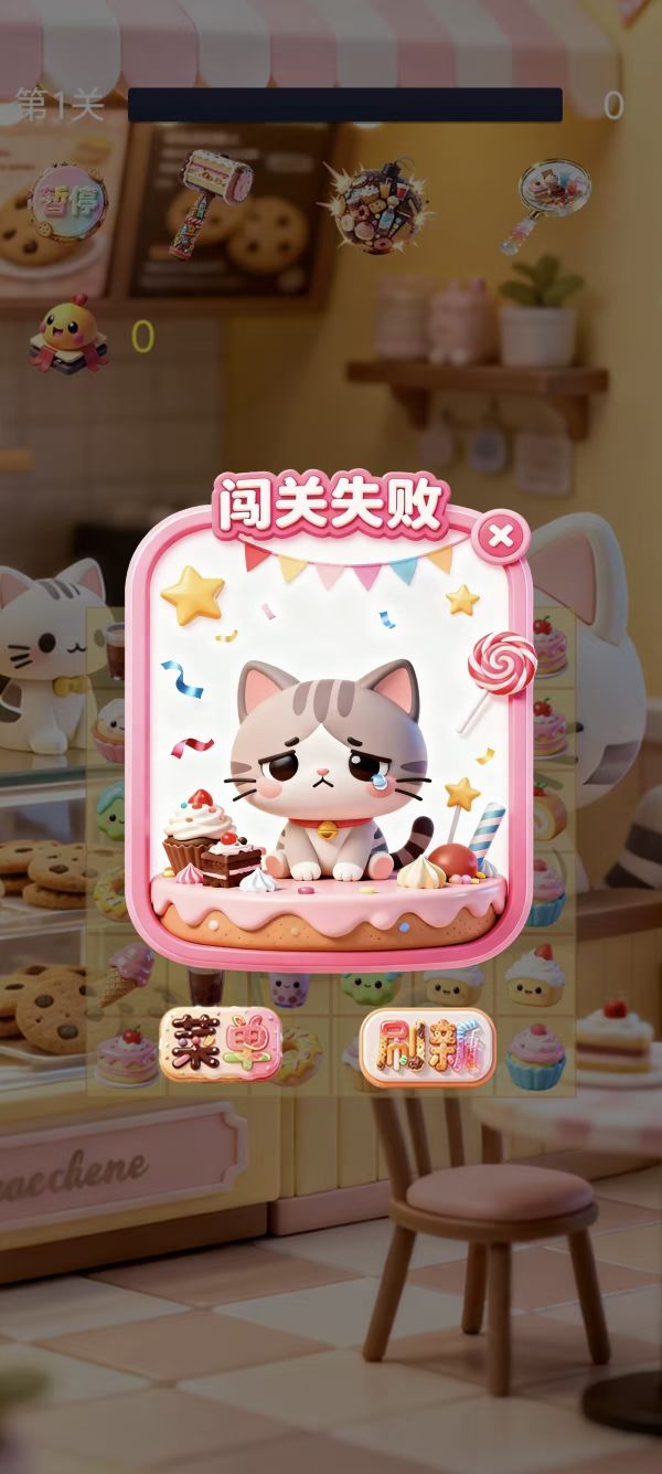 喵咪甜品屋什么时候出 公测上线时间预告