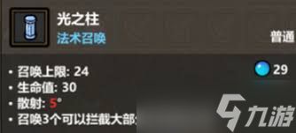 魔法工艺脐带流玩法攻略