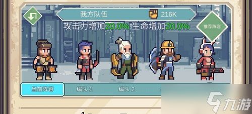 流浪方舟加强版连击流阵容怎么搭？内测玩家都说强