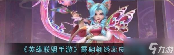 英雄联盟中霞的技能有哪些?技能的使用技巧是什么?