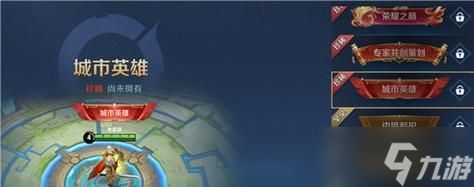 《王者荣耀摸金符获得解析攻略》（如何快速获得摸金符）