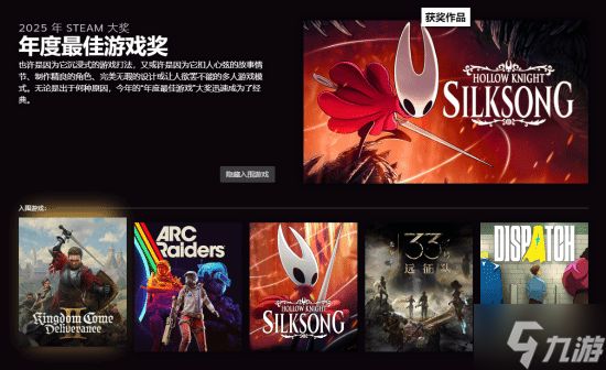 《光与影》玩家炸锅!不满丝之歌赢Steam年度最佳