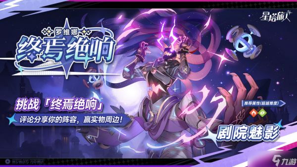 星塔旅人角色强度榜