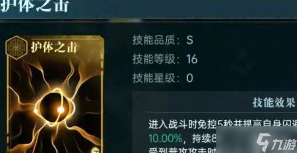 群星纪元星辰莲影怎么样