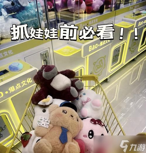 《星露谷物语娃娃机抓娃娃技巧大揭秘》（掌握抓娃娃技巧）