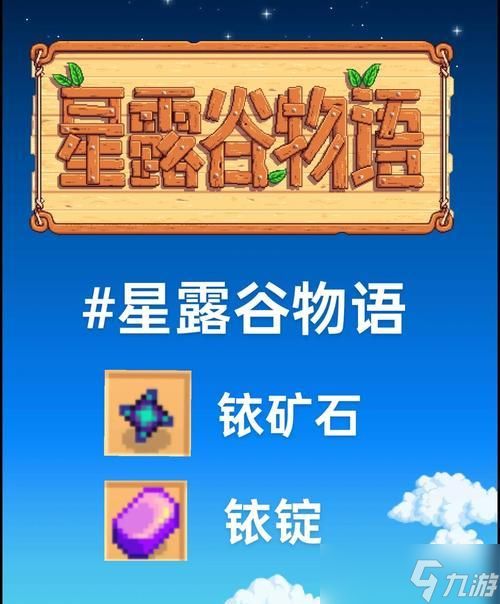 星露谷物语（探索矿洞）