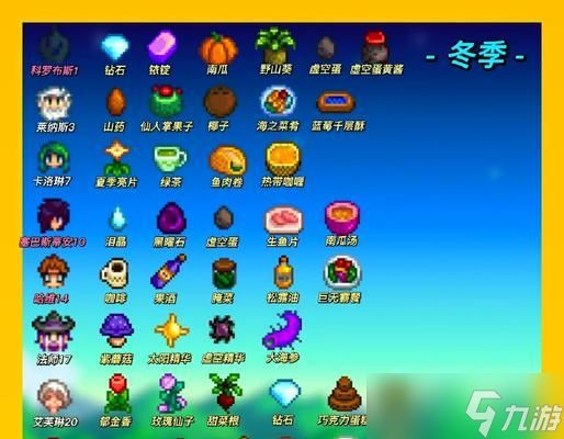 《星露谷物语》兔子脚攻略（用兔子脚给你带来不同的游戏体验）