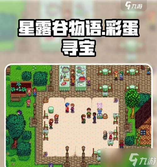 《星露谷物语》兔子脚攻略（用兔子脚给你带来不同的游戏体验）