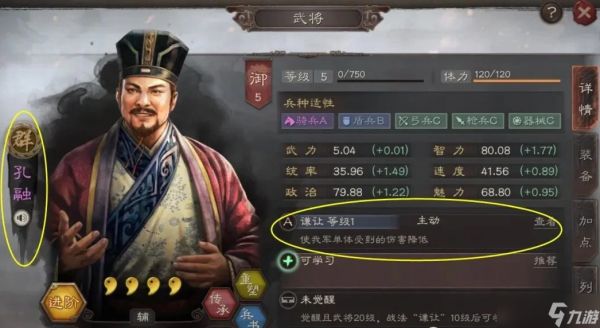 三国志战略版谦让战法 依赖武将传承及资源规划