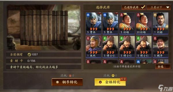 三国志战略版谦让战法 依赖武将传承及资源规划