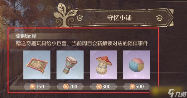 《无限暖暖》在巨兽养成计划玩法中触发成长事件任务怎么做-怎样触发成长事件