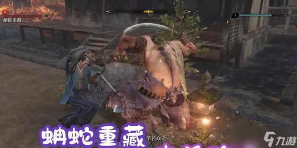 《只狼》酒鬼蚺蛇重藏BOSS打法攻略(致胜的关键在于把握攻击时机和合理运用工具)