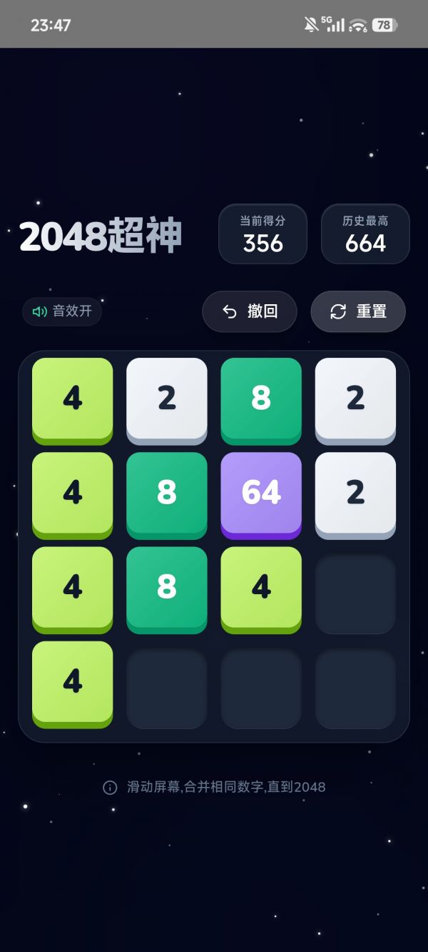 2048超神什么时候出 公测上线时间预告