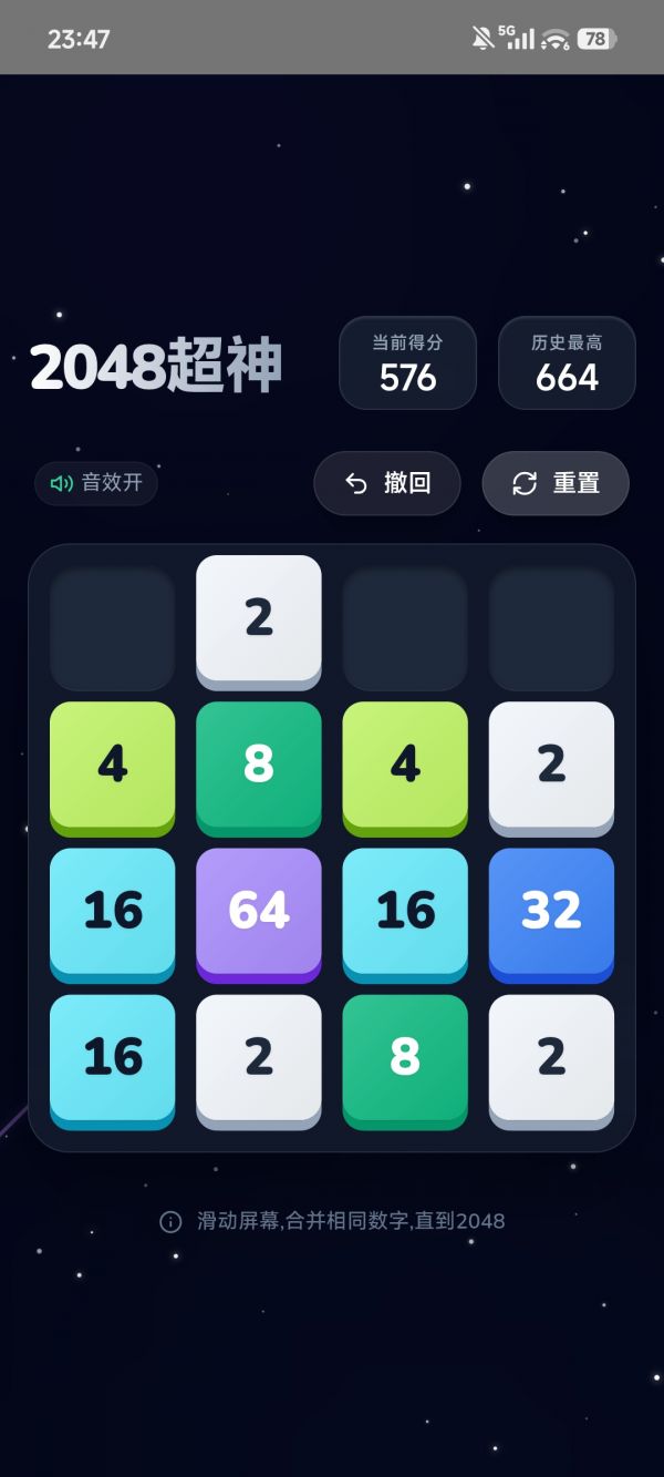 2048超神什么时候出 公测上线时间预告