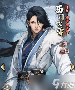 古龙群侠录平民最强阵容推荐