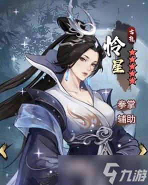 古龙群侠录平民最强阵容推荐