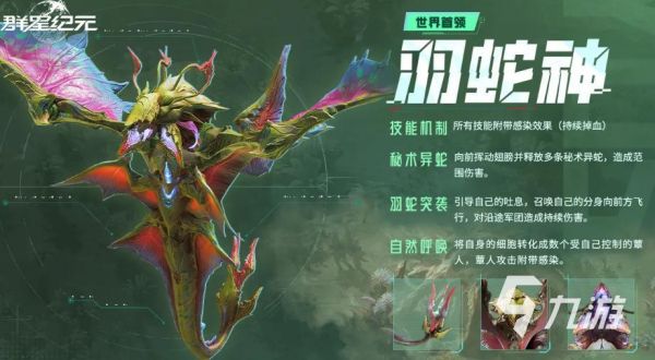 群星纪元游戏怎么样 群星纪元手游玩法亮点介绍