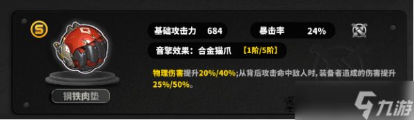 绝区零叶瞬光的音擎怎么选择