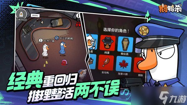 鹅鸭杀鸭阵营角色有哪些？鸭阵营角色技能介绍大全